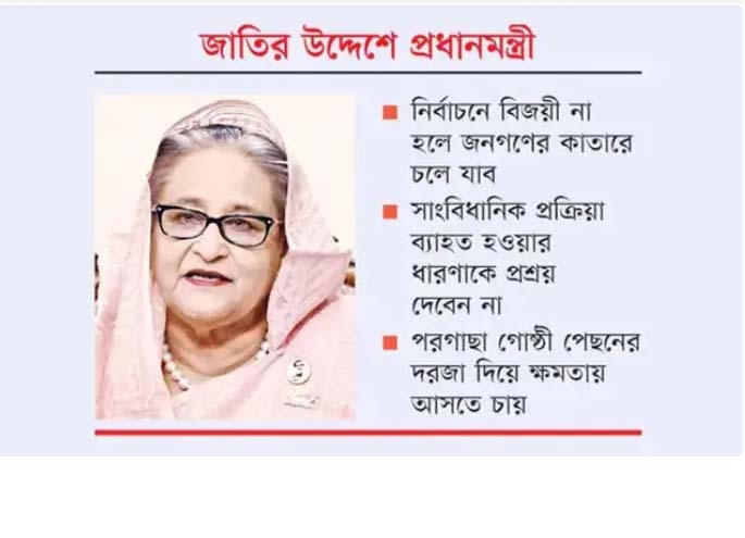 সুষ্ঠু, প্রতিযোগিতামূলক নির্বাচন প্রত্যাশা করছি: প্রধানমন্ত্রী