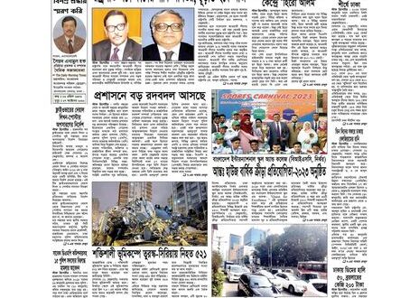 E-PAPER 07 02 23