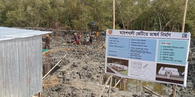 শীতের আগেই ভাস্কর্যের কাজ শেষ হবে, পর্যটন এরিয়া হবে মহেশখালী