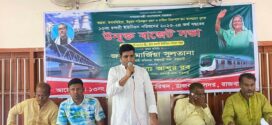 রাজবাড়ীর চন্দনী ইউনিয়নে উম্মুক্ত জবাবদিহিতামুলুক বাজেট ঘোষণা