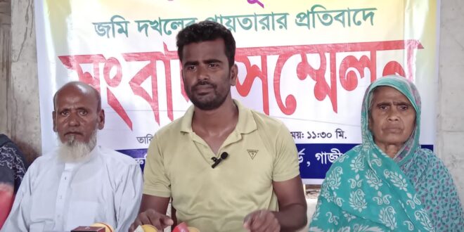 বাড়ি জবরদখলের চেষ্টার প্রতিকার চেয়ে সংবাদ সম্মেলন