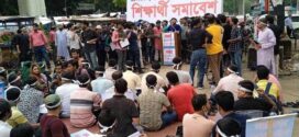 চাকরিতে প্রবেশের বয়সসীমা ৩৫ করার দাবিতে সমাবেশ শুরু