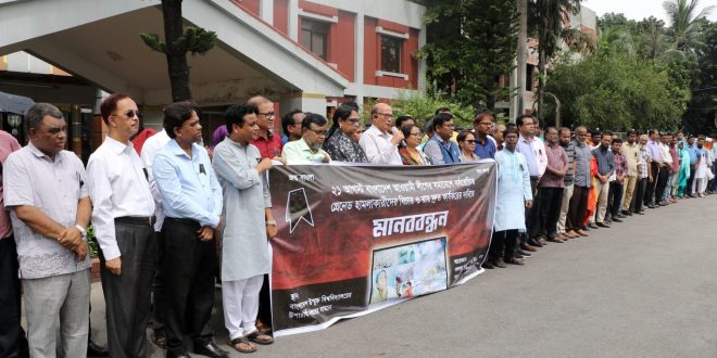 ২১ আগস্টের হামলাকারীদের বিচার ও রায় দ্রুত কার্যকর করতে হবে- বাউবি উপাচার্য