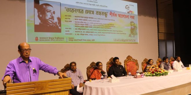 তরুণদের আদর্শ, কর্মকাণ্ড ও চালিকা শক্তির উপর নির্ভর করছে আগামীর ভবিষ্যৎ-বাউবি উপাচার্য অধ্যাপক ড. সৈয়দ হুমায়ুন আখতার