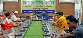 ঝিনাইদহের হরিণাকুণ্ডুতে আইন শৃঙ্খলা ও নাশকতা প্রতিরোধ কমিটির আলোচনা সভা অনুষ্ঠিত