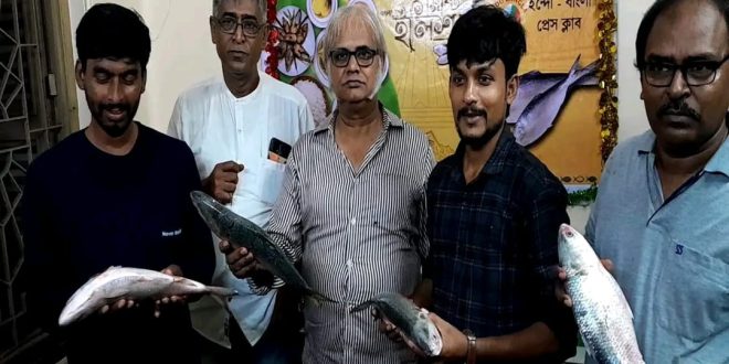 কলকাতায় ইন্দো-বাংলা প্রেসক্লাবে  ইলিশ উৎসব অনুষ্ঠিত