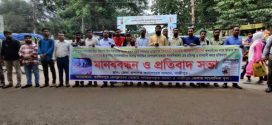 কাশিমপুর প্রেসক্লাবের সভাপতি  আমজাদ খানের বিরুদ্ধে সাংবাদিক সহ এলাকাবাসীর মানববন্ধন