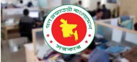 আগামীকাল থেকে তিন দিনের ছুটিতে দেশ