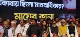 ‘দেশে গুম, খুন ও বিনা বিচারে হত্যা শুরু হয় জিয়াউর রহমানের সময়’