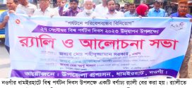 নওগাঁর ধামইরহাটে আন্তর্জাতিক তথ্য অধিকার দিবস উপলক্ষে আলোচনা সভা