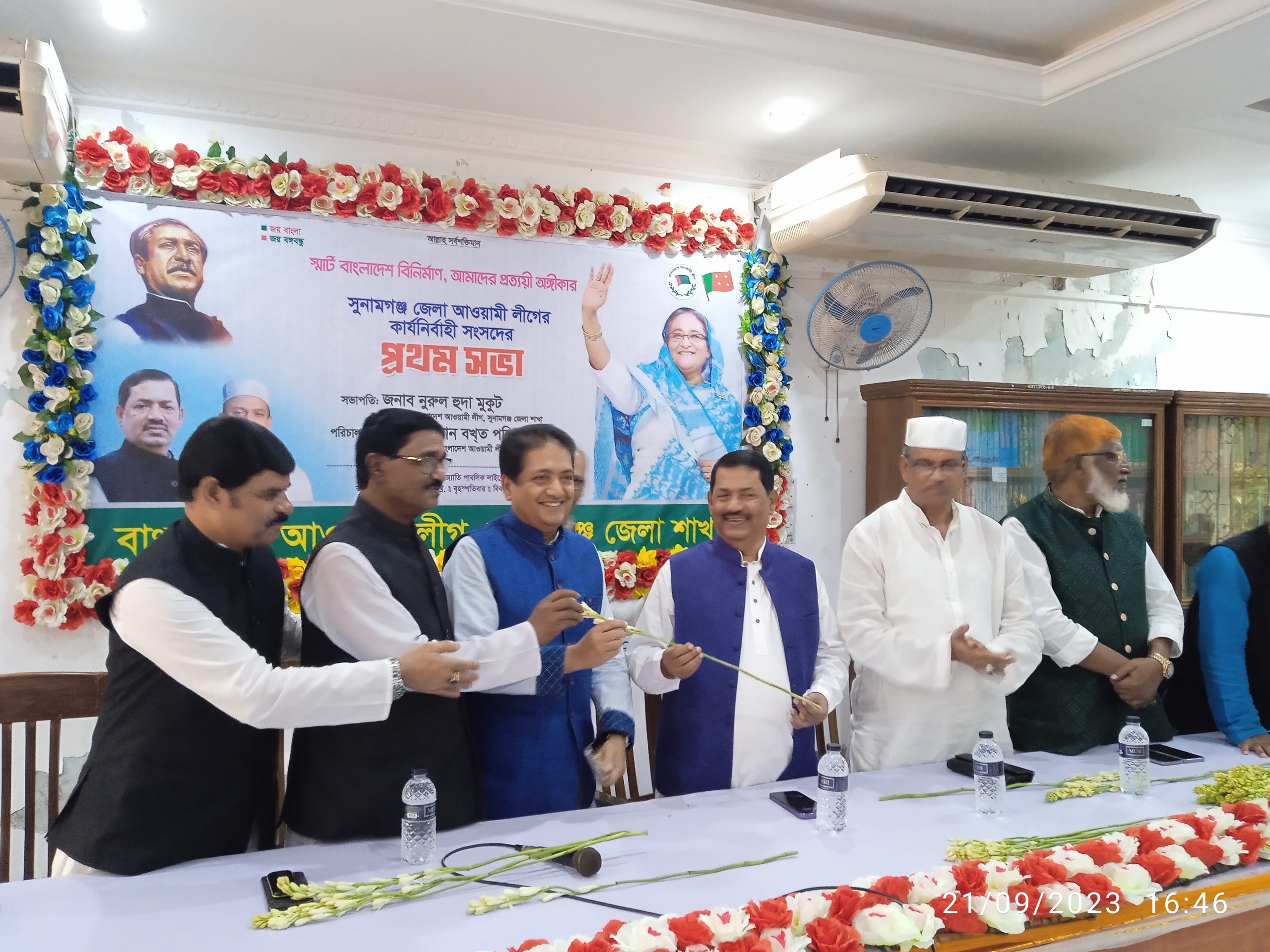সুনামগঞ্জ জেলা আওয়ামী লীগের প্রথম সভা অনুষ্ঠিত