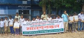 বিশ্বম্ভরপুরে প্রধান শিক্ষকের অপসারন ও ম্যানেজিং কমিটি বাতিলের দাবিতে মানববন্ধন