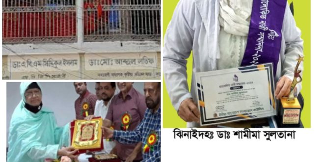 ঝিনাইদহের গরিব অসহায় মানুষের জন্য ডাঃ শামীমা সুলতানা