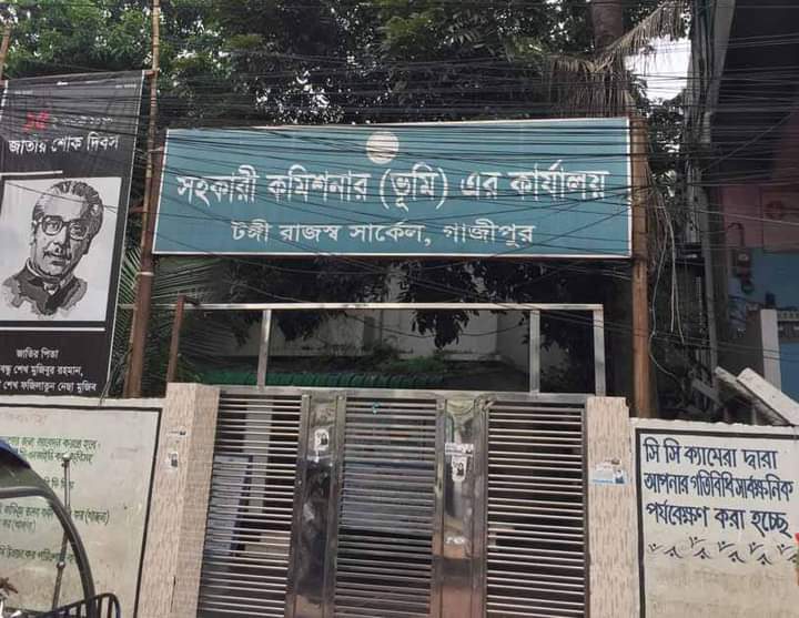 গাজীপুর টঙ্গী রাজস্ব সার্কেল (ভূমি) অফিসে গ্রাহকরা সহজে পায় ই-সেবা নামজারী