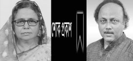সাবেক প্রতিমন্ত্রী বীর মুক্তিযোদ্ধা অধ্যাপিকা জিনাতুন নেসা তালুকদার এর মৃত্যুতে রাসিক মেয়রের শোক