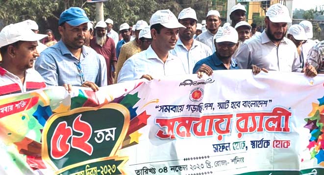 নোয়াখালীর সুবর্ণচরে জাতীয় সমবায় দিবস পালিত
