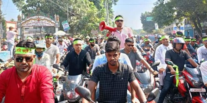 ঝিনাইদহে জেলা যুবলীগের নেতৃত্বে মোটরসাইকেল শোভাযাত্রা