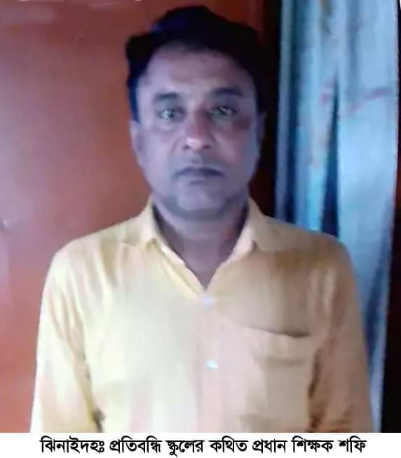 ঝিনাইদহে প্রতিবন্ধী স্কুলে চাকরীর প্রলোভন দেখিয়ে কোটি টাকা আত্মসাতের অভিযোগ