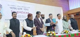 হালুয়াঘাটে স্বরণসভা ও মুক্তিযোদ্ধা মোড়ক উন্মোচন