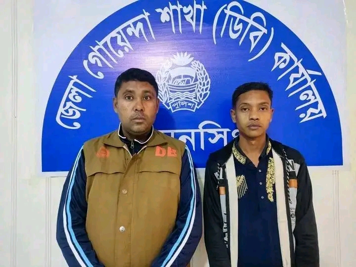 ময়মনসিংহ জেলা গোয়েন্দা শাখার অভিযানে ইয়াবা সহ গ্রেফতার ১