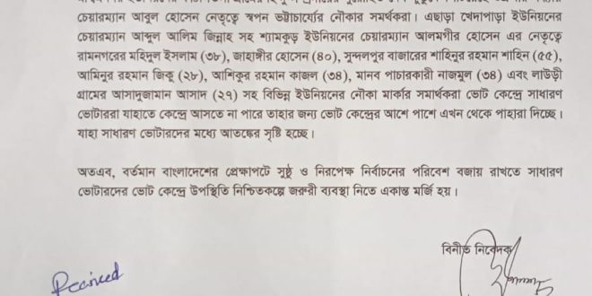 মণিরামপুরে ঈগল প্রতীকের সমর্থক পুরোহিতকে মারপিট/ কেন্দ্র দখলের হুমকি