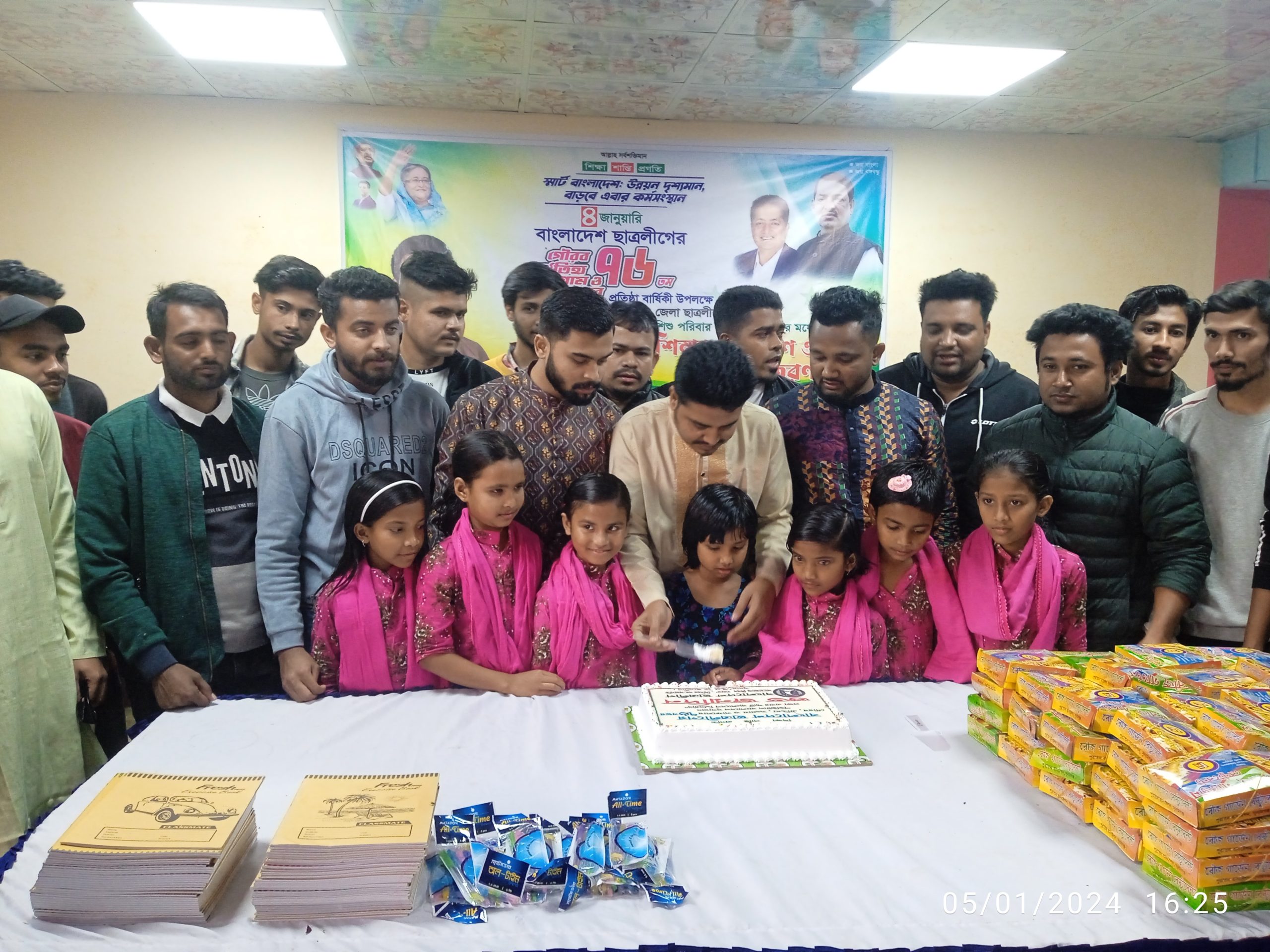 ছাত্রলীগের ৭৬তম প্রতিষ্ঠাবার্ষিকী উপলক্ষে শিশু পরিবারে শিক্ষা উপকরণ বিতরণ