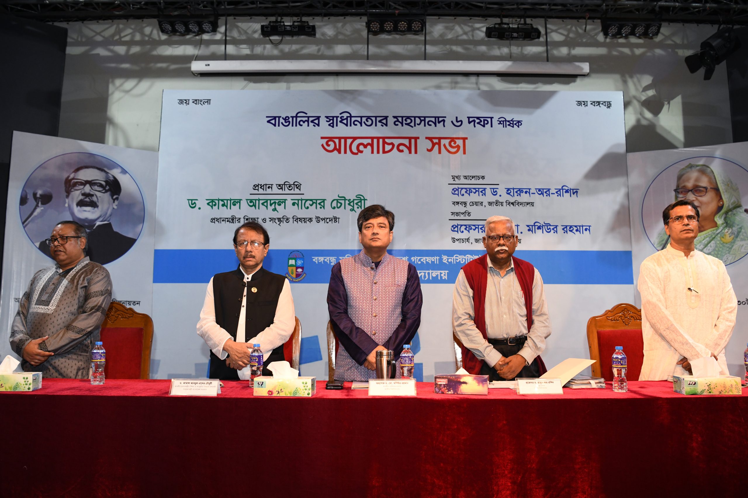 বঙ্গবন্ধু প্রণীত ৬ দফা বাংলাদেশ জাতিরাষ্ট্র প্রতিষ্ঠায় পালন করেছে অনন্য ভূমিকা