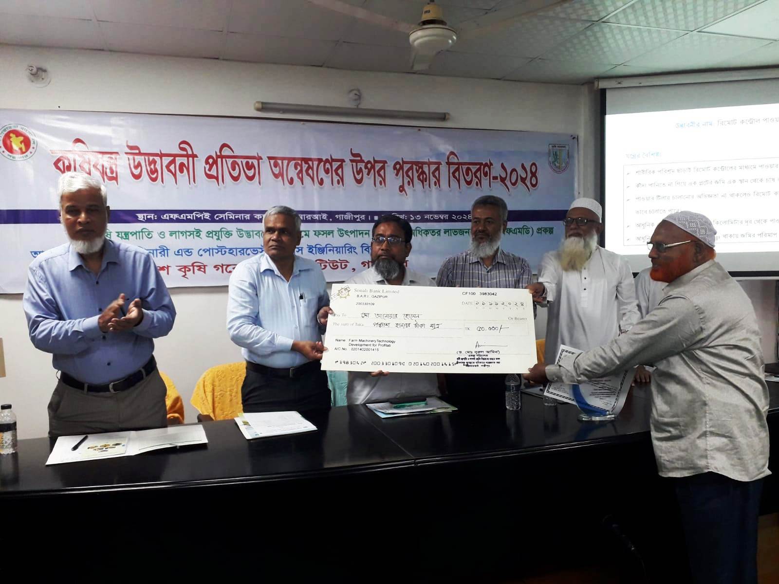 বারিতে কৃষি যন্ত্রপাতি প্রতিভা অন্বেষণের পুরষ্কার  বিতরণ কর্মশালা