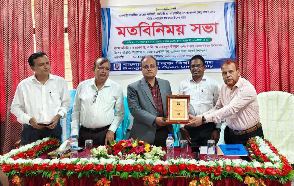 বাউবি’র রাজশাহী আঞ্চলিক কেন্দ্রের কর্মকর্তা,কর্মচারী এবং বিভিন্ন স্টাডি সেন্টারের  সমন্বয়কারীদের সাথে উপাচার্যের মতবিনিময়