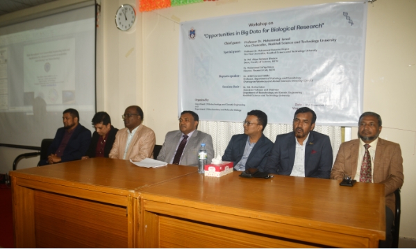 নোবিপ্রবিতে বায়োলজিক্যাল সায়েন্স বিষয়ক কর্মশালা ও সেমিনার অনুষ্ঠিত