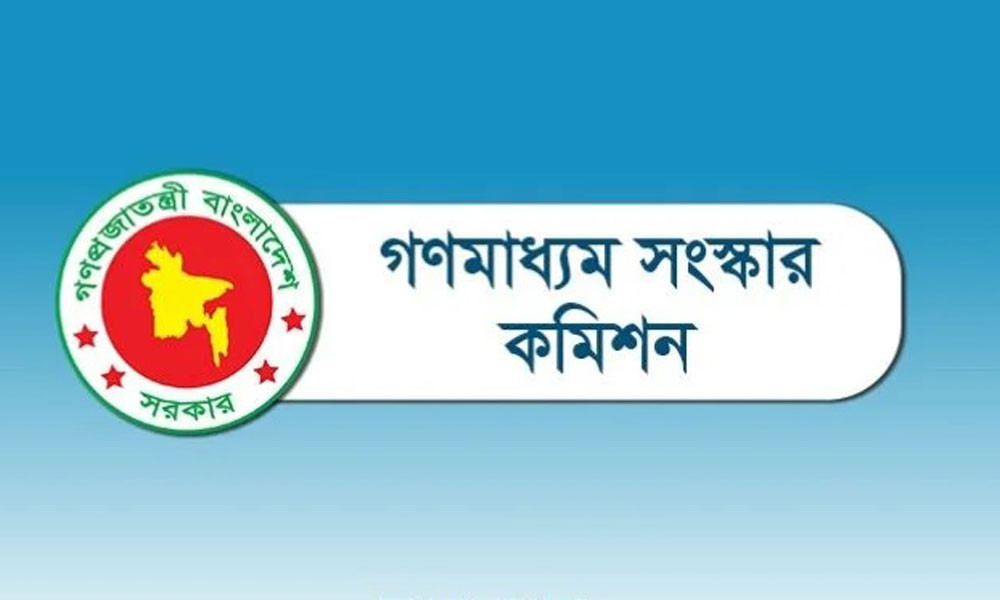 আ. লীগের সাবেক মন্ত্রীদের ডাকার কারণ জানাল গণমাধ্যম সংস্কার কমিশন