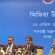 একাত্তরে গণহত্যার জন্য পাকিস্তানের ক্ষমা চাওয়া নিয়ে আলোচনা