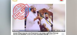 ‘মুফতি আলাউদ্দিন জিহাদির মিথ্যা বক্তব্য ছড়িয়ে দিচ্ছে আ. লীগ’