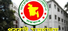 ফজলুর রহমানের মন্তব্য একান্ত ব্যক্তিগত : পররাষ্ট্র মন্ত্রণালয়