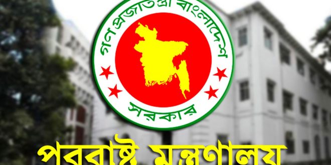 ফজলুর রহমানের মন্তব্য একান্ত ব্যক্তিগত : পররাষ্ট্র মন্ত্রণালয়