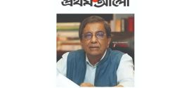 ধর্ম অবমাননা করে এখন ক্ষমাও চায় না ‘প্রথম আলো’