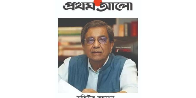 ধর্ম অবমাননা করে এখন ক্ষমাও চায় না ‘প্রথম আলো’ ধর্ম অবমাননা করে এখন ক্ষমাও চায় না ‘প্রথম আলো’