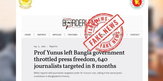 ‘দ্য হিন্দু’র সাংবাদিক নির্যাতনের প্রতিবেদন ভিত্তিহীন : প্রধান উপদেষ্টার প্রেস উইং