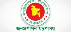 ঈদের লম্বা ছুটিতেও খোলা থাকবে যেসব প্রতিষ্ঠান, জানাল মন্ত্রণালয়