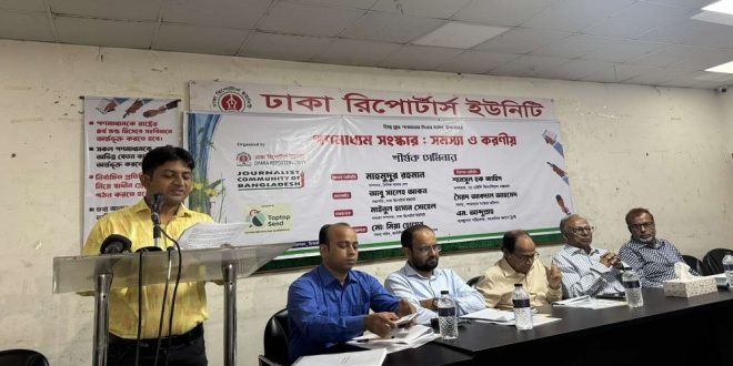 গণমাধ্যমকে রাষ্ট্রের চতুর্থ স্তম্ভ হিসেবে সংবিধানে অন্তর্ভুক্তির দাবি গণমাধ্যমকে রাষ্ট্রের চতুর্থ স্তম্ভ হিসেবে সংবিধানে অন্তর্ভুক্তির দাবি