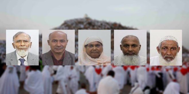 হজে গিয়ে ৫ বাংলাদেশির মৃত্যু
