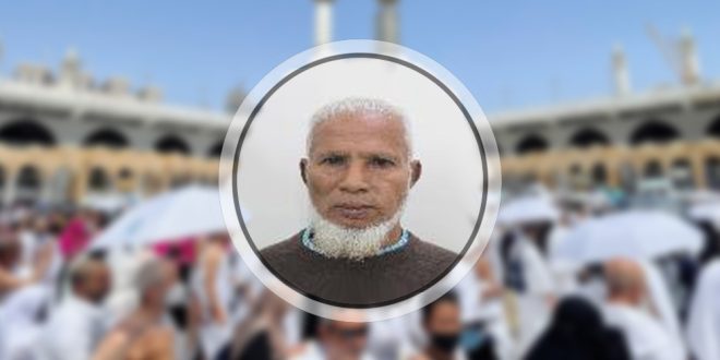 সৌদিতে আরো এক বাংলাদেশি হজযাত্রীর মৃত্যু