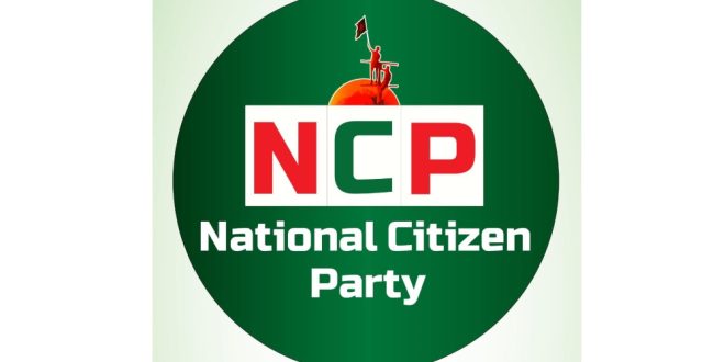সাম্প্রতিক রাজনৈতিক বিতর্কে অবস্থান স্পষ্ট করল এনসিপি