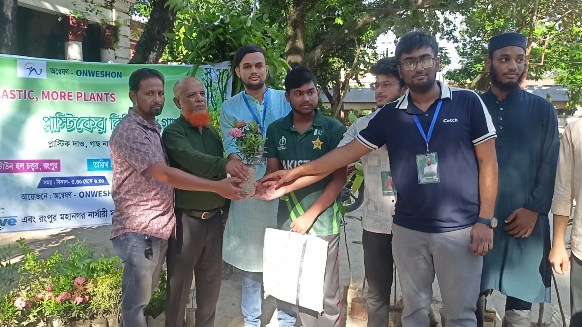 ব্যতিক্রম আয়োজন: প্লাস্টিকের বিনিময়ে গাছ প্রদান