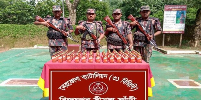 ব‍্যাটালিয়ন ( ৩১বিজিবি ) কতৃক সীমান্ত এলাকায় ভারতীয় মদ আটক