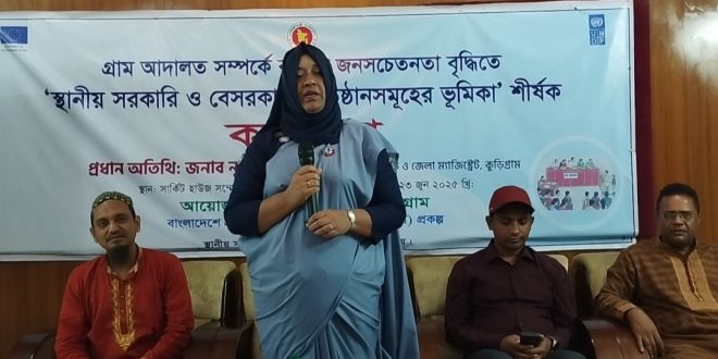 আদালত বিষয়ে জনসচেতনতা বৃদ্ধিতে কর্মশালা