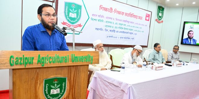গাকৃবিতে শিক্ষক-শিক্ষার্থী মতবিনিময় সভা অনুষ্ঠিত