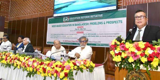 দরকার একটি আধুনিক শিক্ষা কমিশন”  -প্রফেসর ড. এ এস এম আমানুল্লাহ