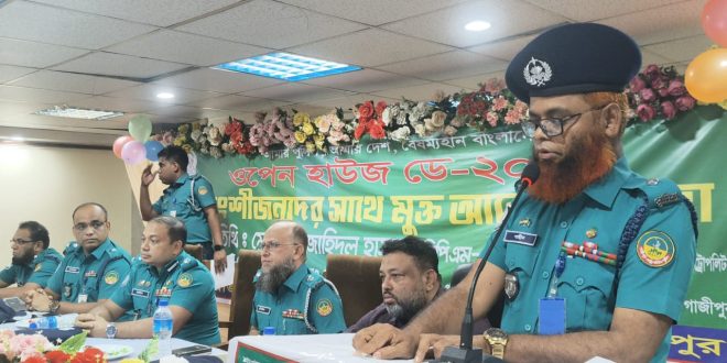 আমার পুলিশ, আমার দেশ, বৈষম্যহীন বাংলাদেশ