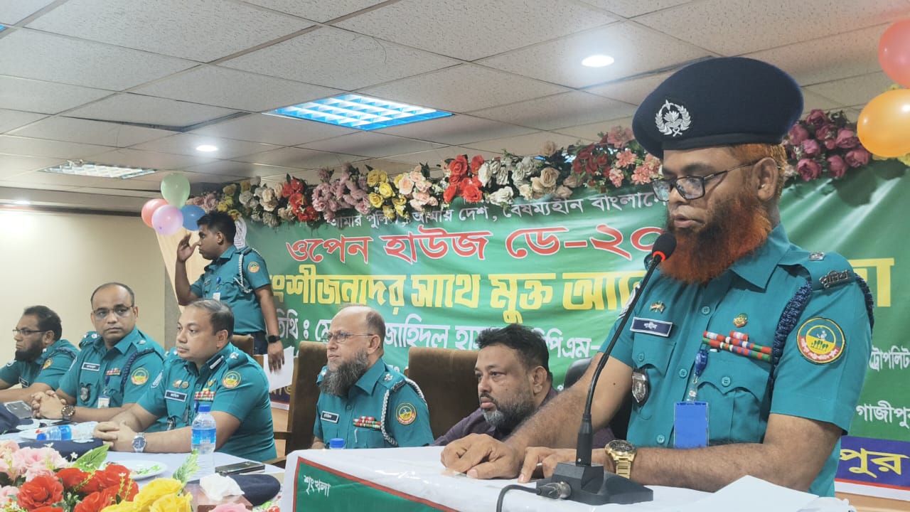 আমার পুলিশ, আমার দেশ, বৈষম্যহীন বাংলাদেশ